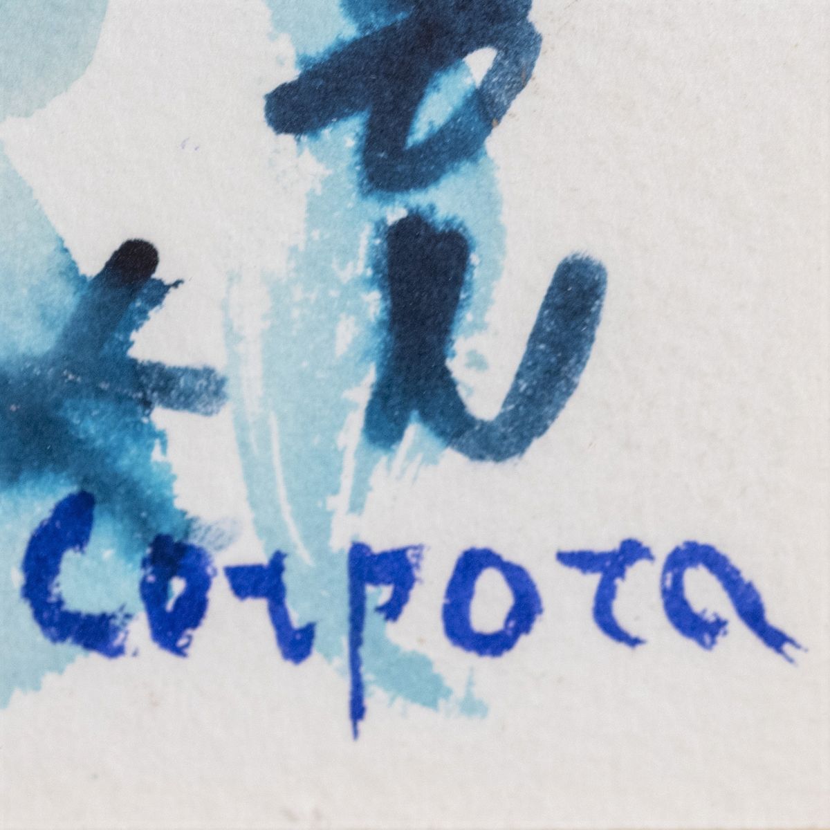 Antonio Corpora