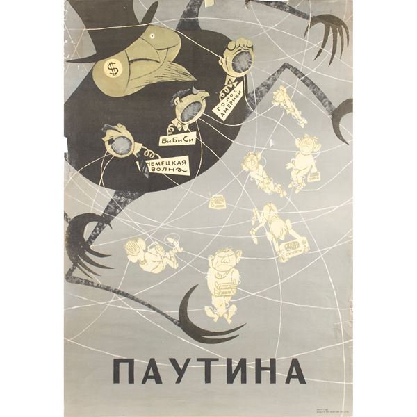 * Manifesto  (Russia, 1969)  - Asta Manifesti d'Autore ed Opere del XX Secolo Web Only - Colasanti Casa d'Aste